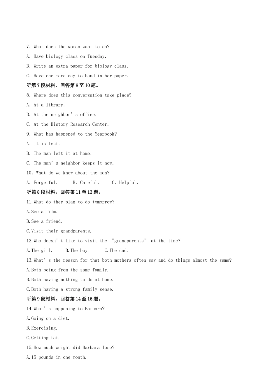 高考英语复习方略 阶段评估检测（二） 外研版必修2_第2页