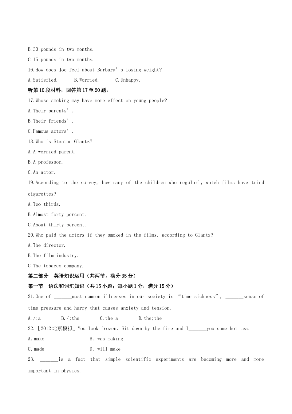 高考英语复习方略 阶段评估检测（二） 外研版必修2_第3页