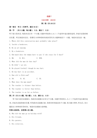 高考英语复习方略 阶段评估检测（七） 外研版选修7