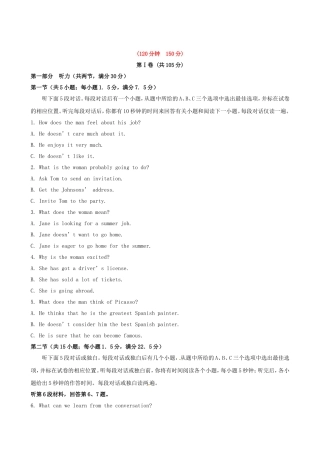 高考英语复习方略 阶段评估检测（五） 外研版必修5