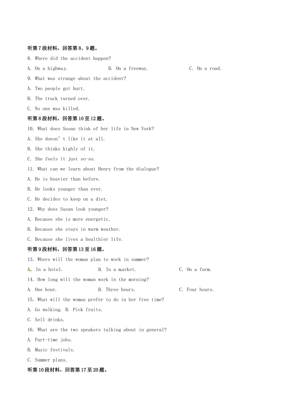 高考英语复习方略 阶段评估检测（一） 外研版必修1_第2页