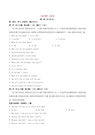 高考英语复习方略 阶段评估检测（一） 外研版必修1