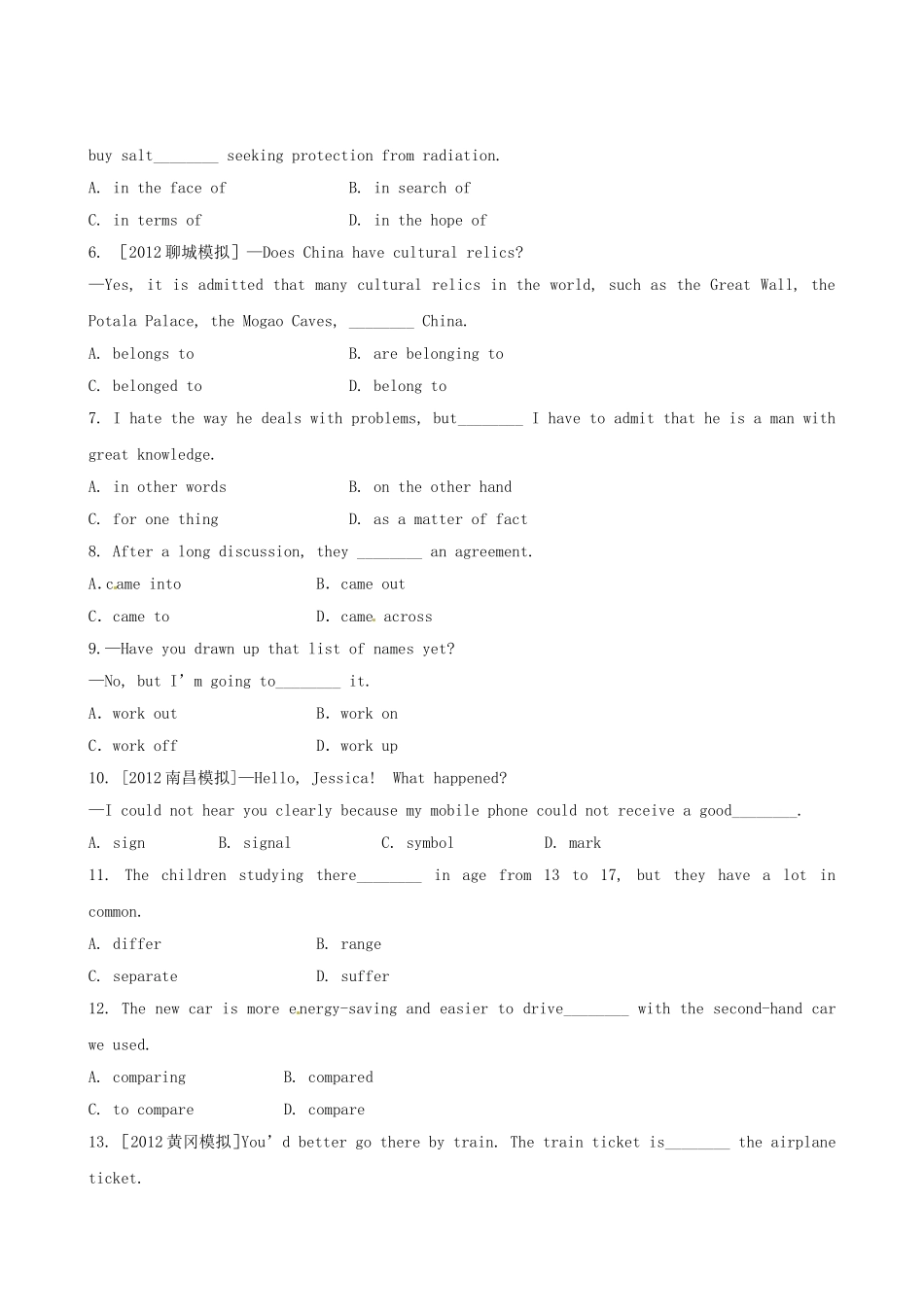 高考英语复习方略 素能提升演练 Module 1 外研版必修3_第2页