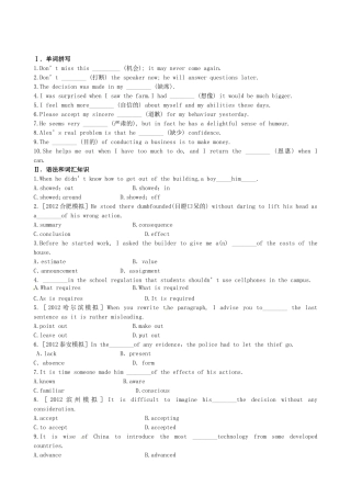 高考英语复习方略 素能提升演练 Module 1 外研版选修6