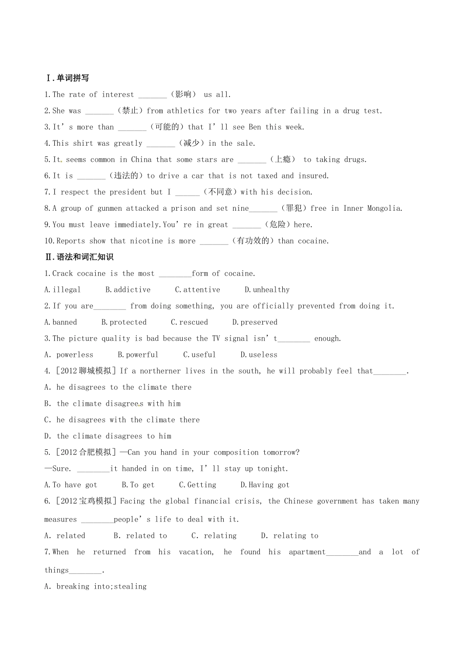 高考英语复习方略 素能提升演练 Module 2 外研版必修2_第1页