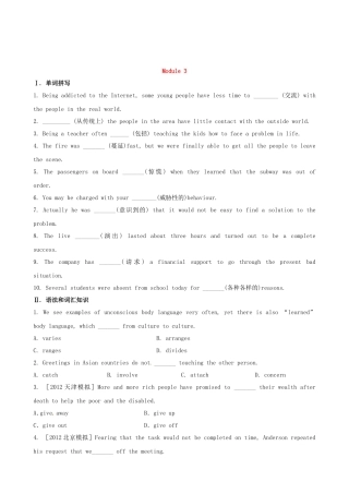 高考英语复习方略 素能提升演练 Module 3 外研版必修4