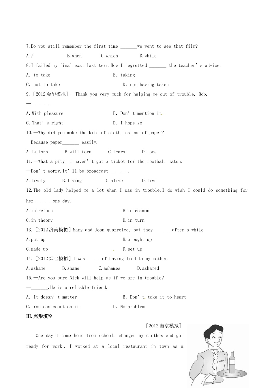 高考英语复习方略 素能提升演练 Module 3 外研版选修6_第2页