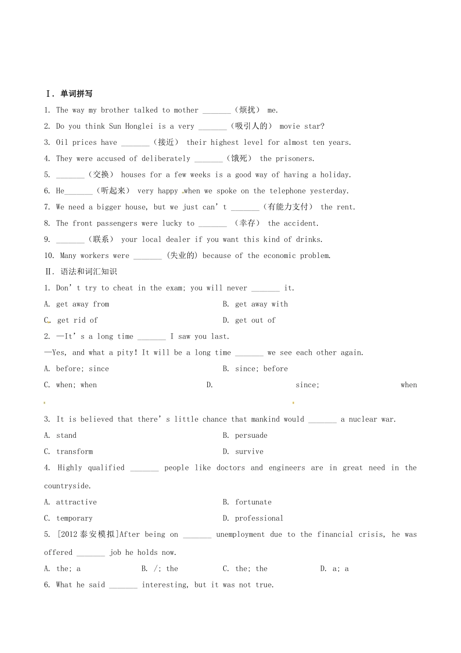 高考英语复习方略 素能提升演练 Module 4 外研版必修1_第1页