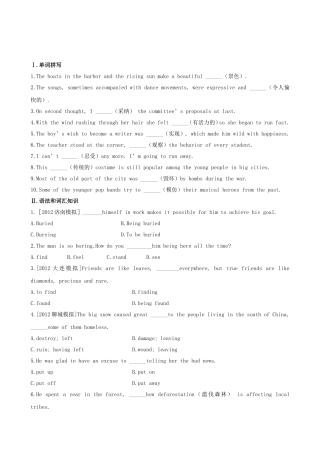 高考英语复习方略 素能提升演练 Module 4 外研版必修2