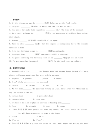 高考英语复习方略 素能提升演练 Module 4 外研版必修3