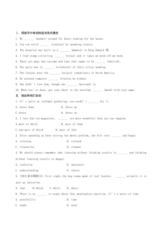 高考英语复习方略 素能提升演练 Module 4 外研版必修5