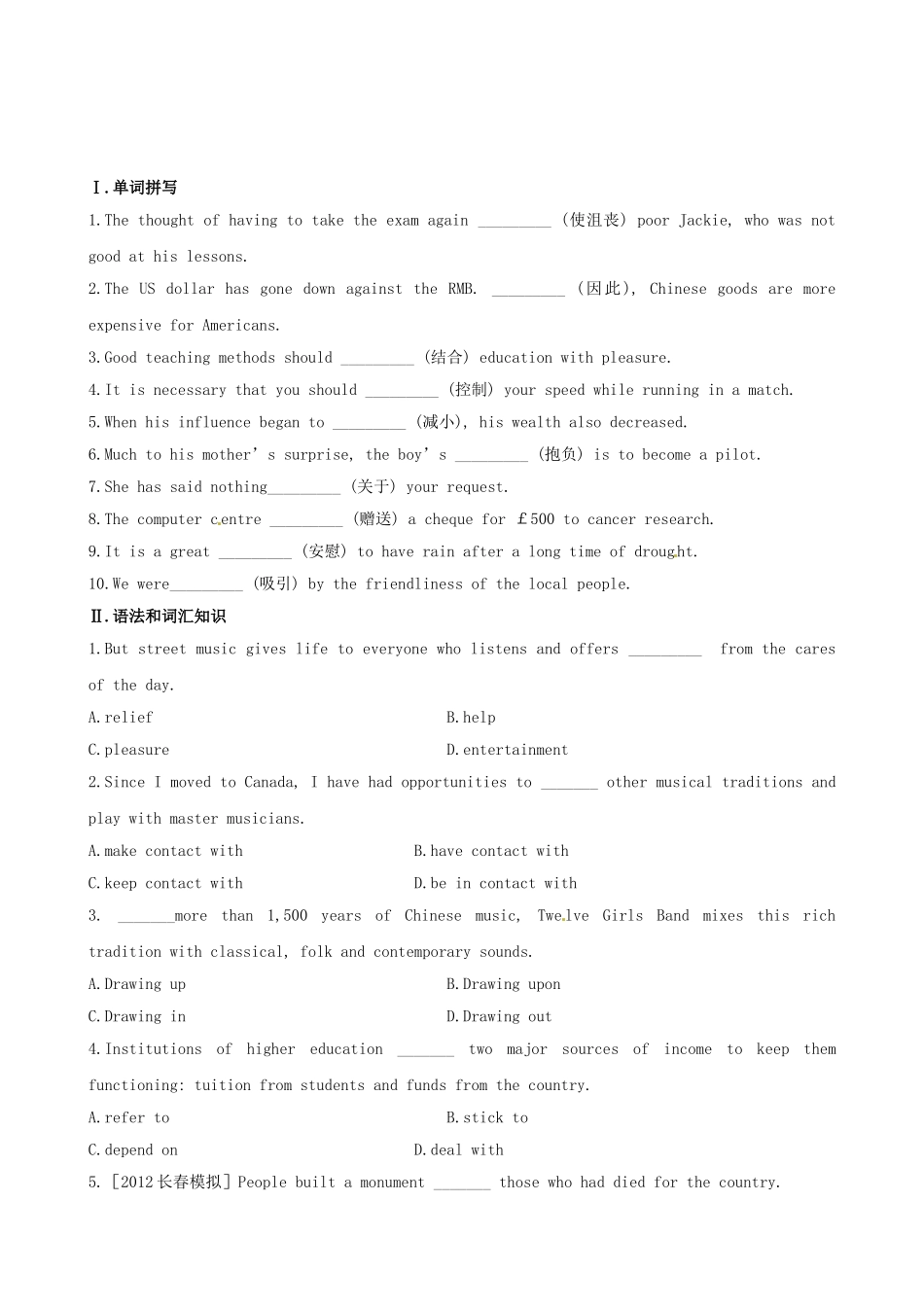 高考英语复习方略 素能提升演练 Module 4 外研版选修6_第1页