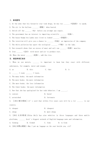 高考英语复习方略 素能提升演练 Module 5 外研版必修1