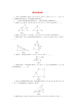 高考数学总复习 4-1-1 课时跟踪练习 文（含解析）