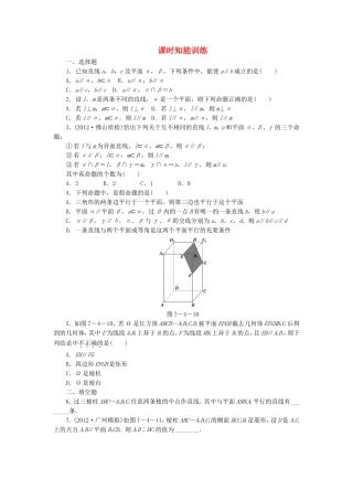 高考数学总复习 7-4 课时跟踪练习 文（含解析）