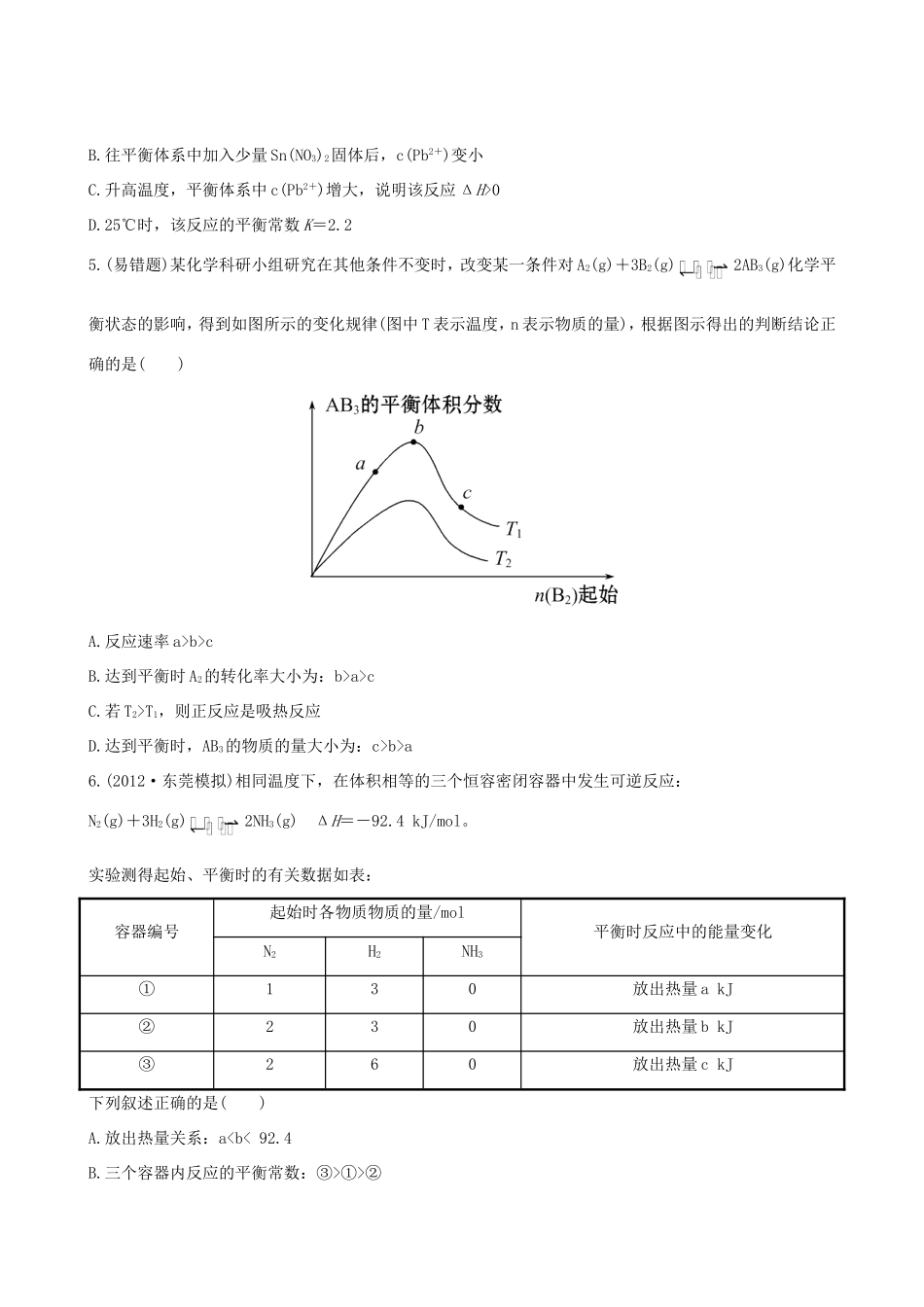高中化学 课时提能演练(二十一)  7.3化学平衡常数 化学反应进行的方向全程复习方略 新人教版_第2页