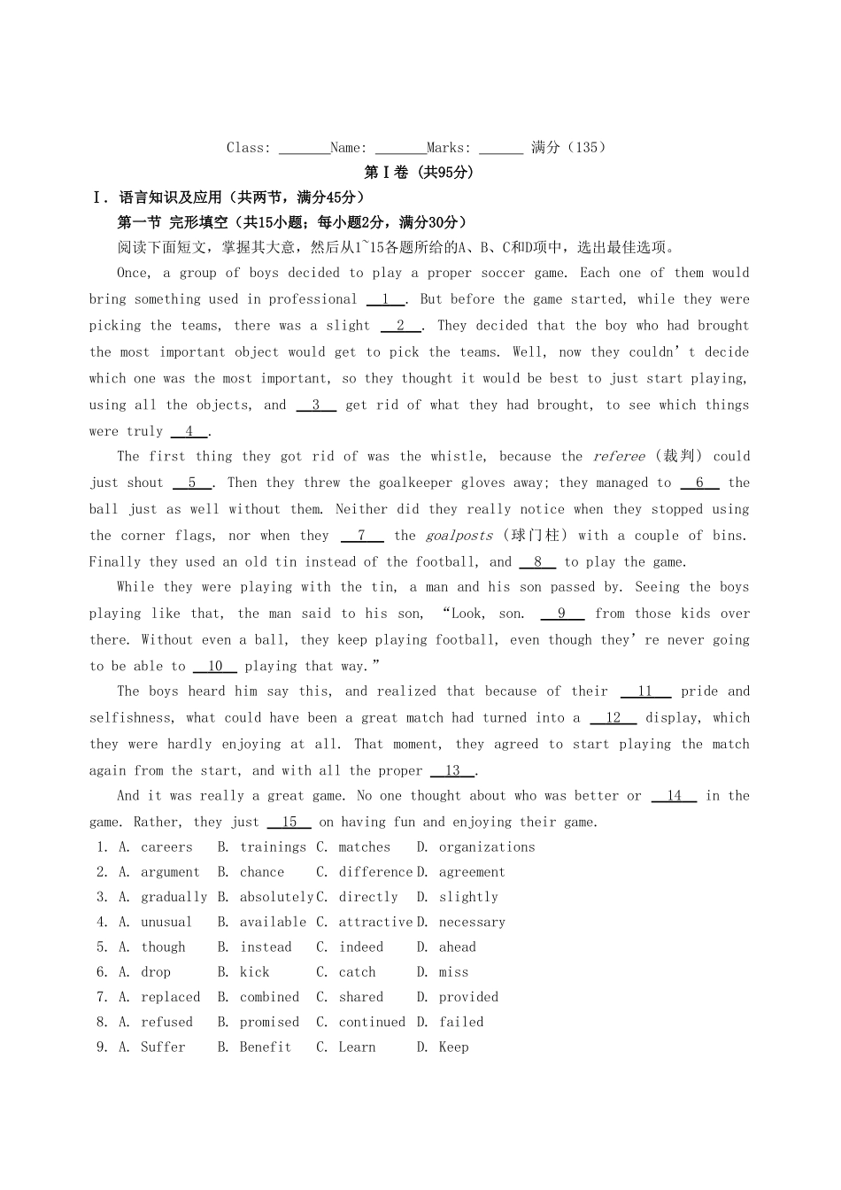 高中英语 Unit1-3 Great Scientists The United Kingdom Life in the future测试题_第1页