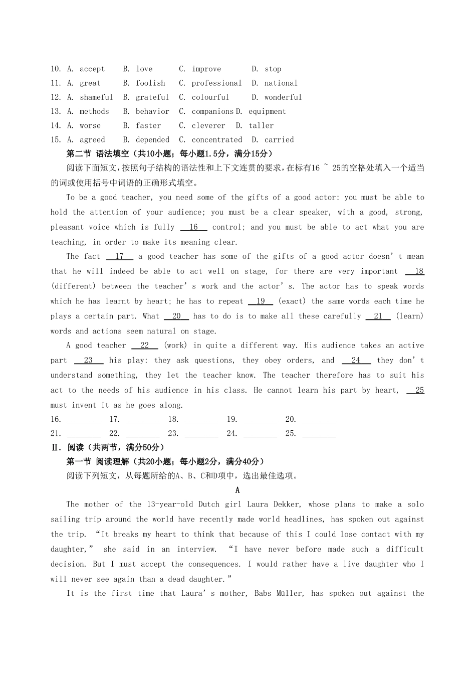 高中英语 Unit1-3 Great Scientists The United Kingdom Life in the future测试题_第2页