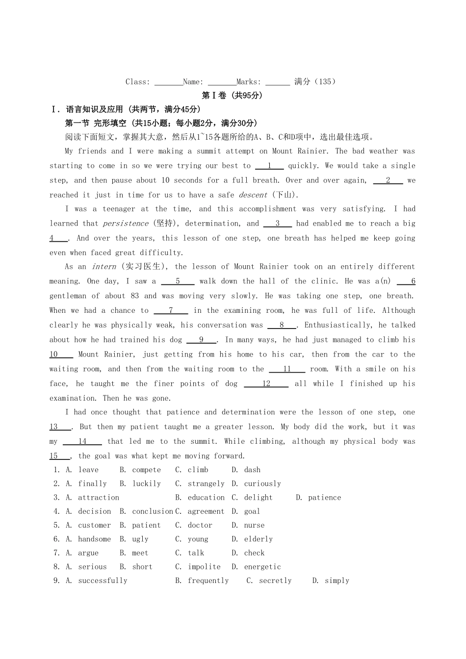 高中英语 Unit2 The United Kingdom测试题_第1页