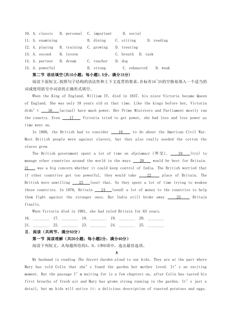 高中英语 Unit2 The United Kingdom测试题_第2页