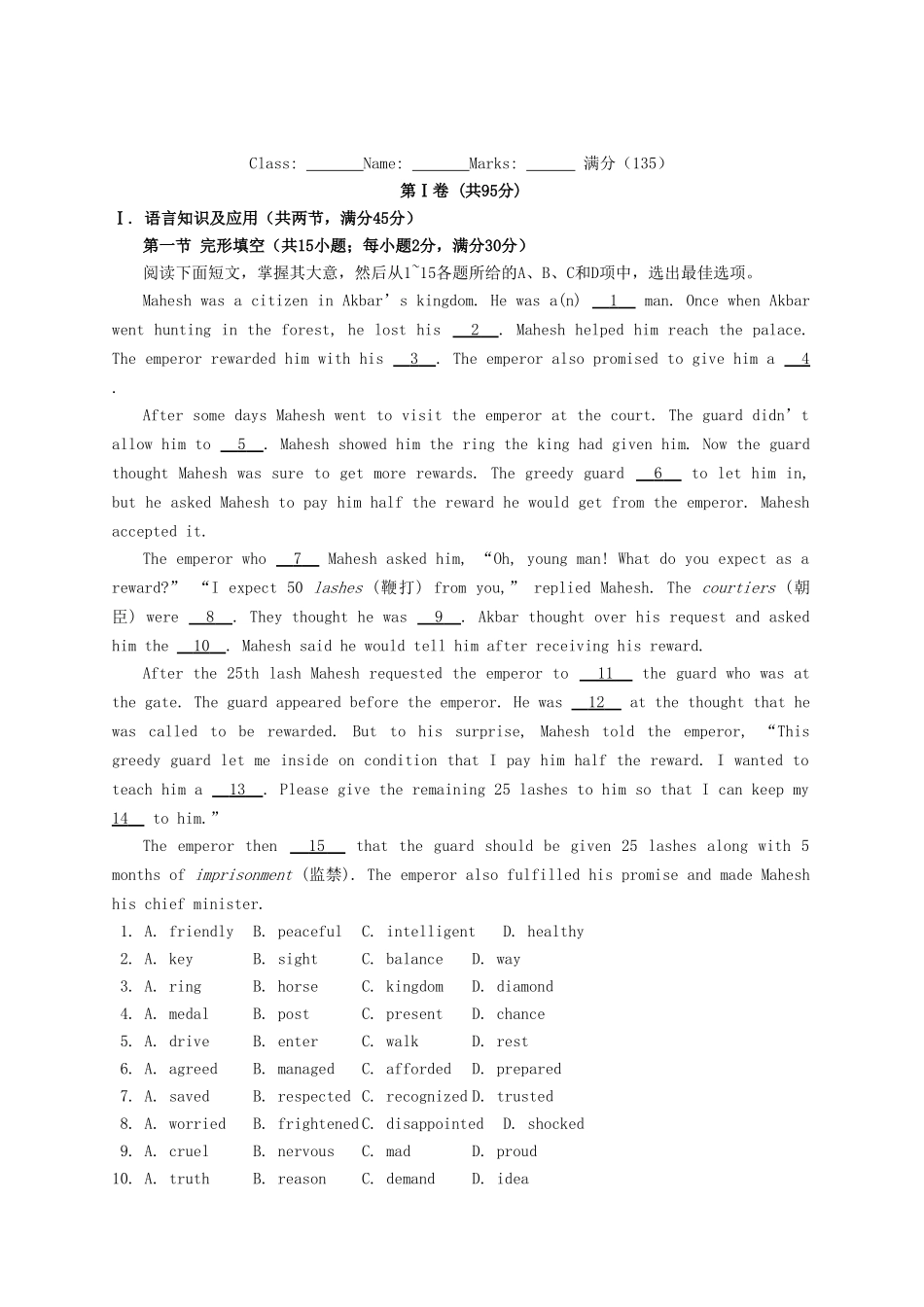 高中英语 Unit3 Life in the future测试题_第1页