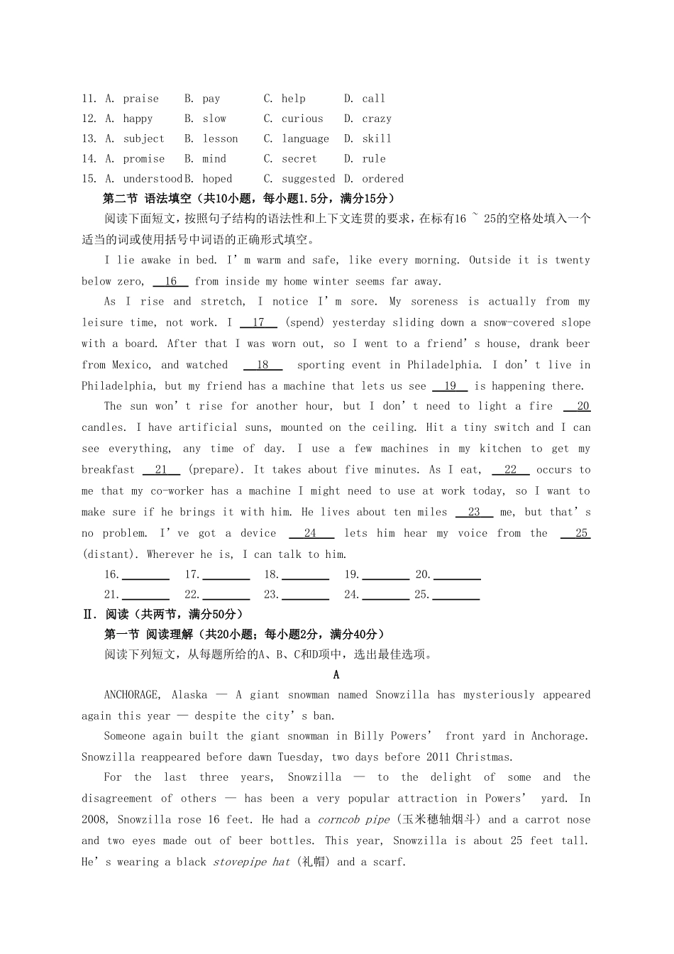 高中英语 Unit3 Life in the future测试题_第2页