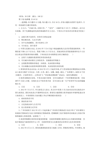 年高考政治模拟试卷1（含解析）