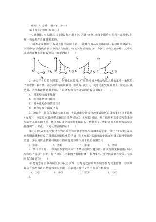 年高考政治模拟试卷3（含解析）