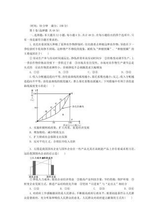 年高考政治模拟试卷4（含解析）