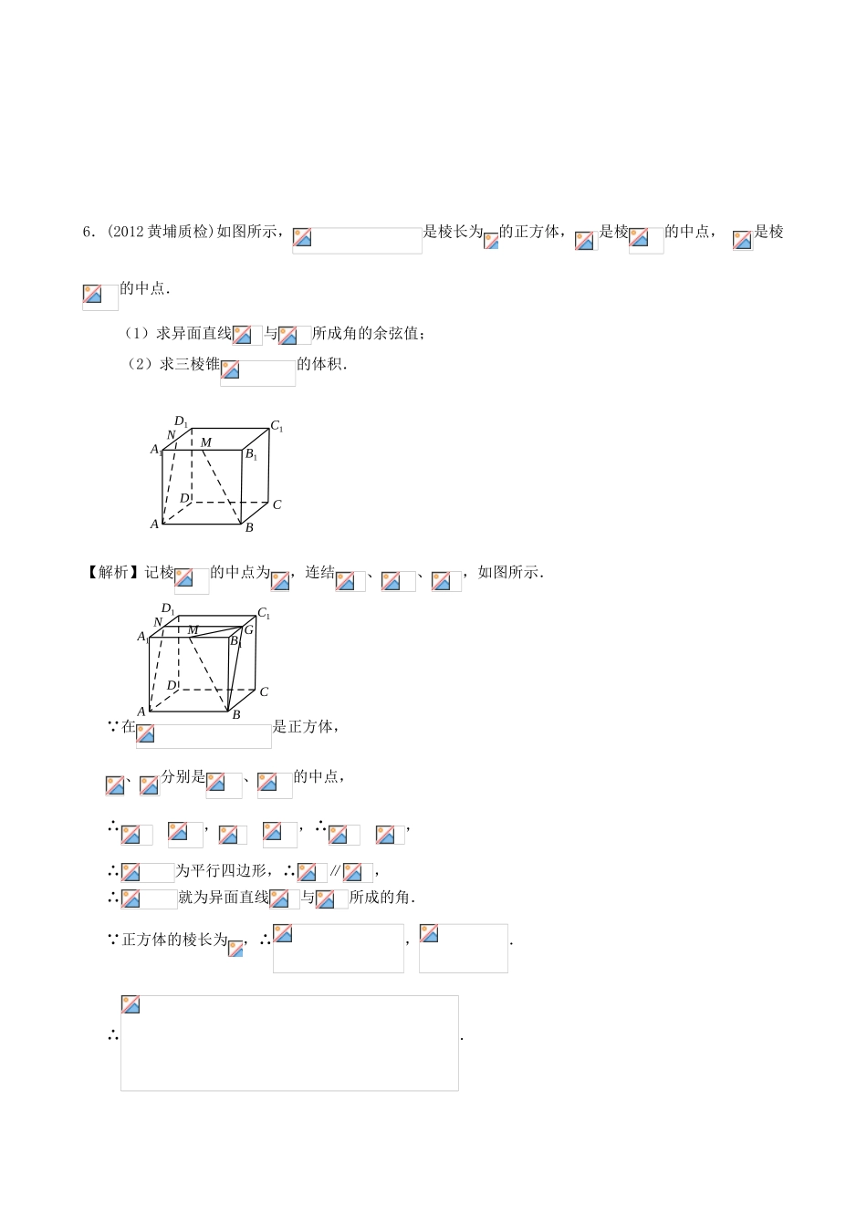 高考数学第一轮复习用书 第52课 空间点、线、面的位置关系 文_第3页