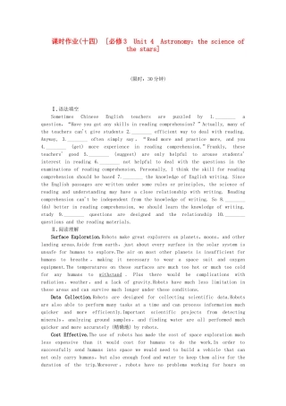 高考英语一轮复习方案 作业手册（14） Unit 4　Astronomy：the science of the stars（含解析） 新人教版必修3