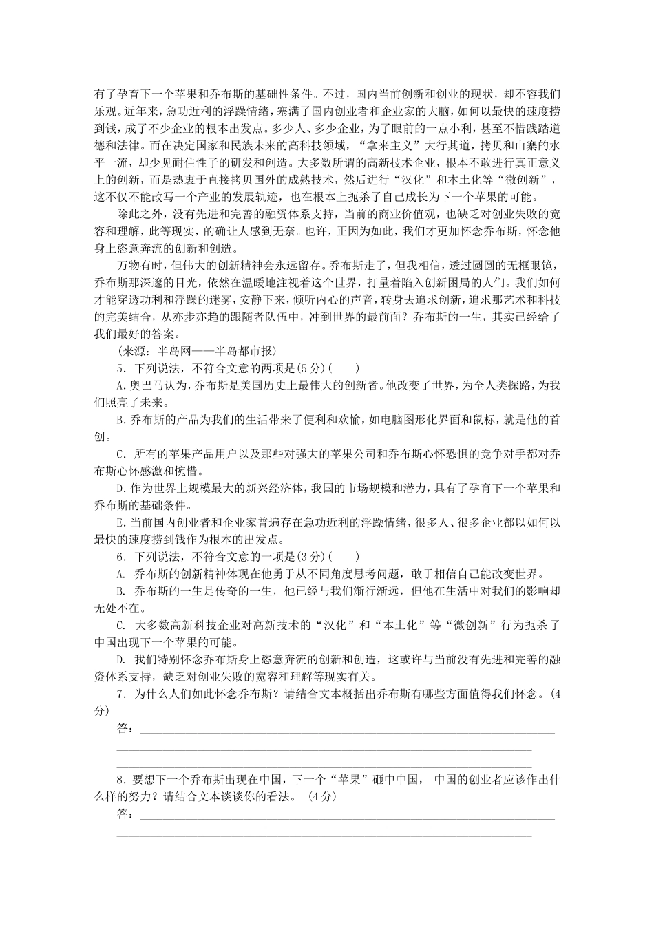 高考语文一轮 课时专练(十五) 一般论述类文章阅读二_第3页