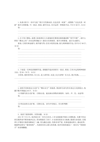 高考语文一轮 课时专练(五) 扩展语句，压缩语段