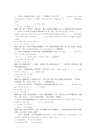 高三英语 语法专练知能闯关 第二节 新人教版
