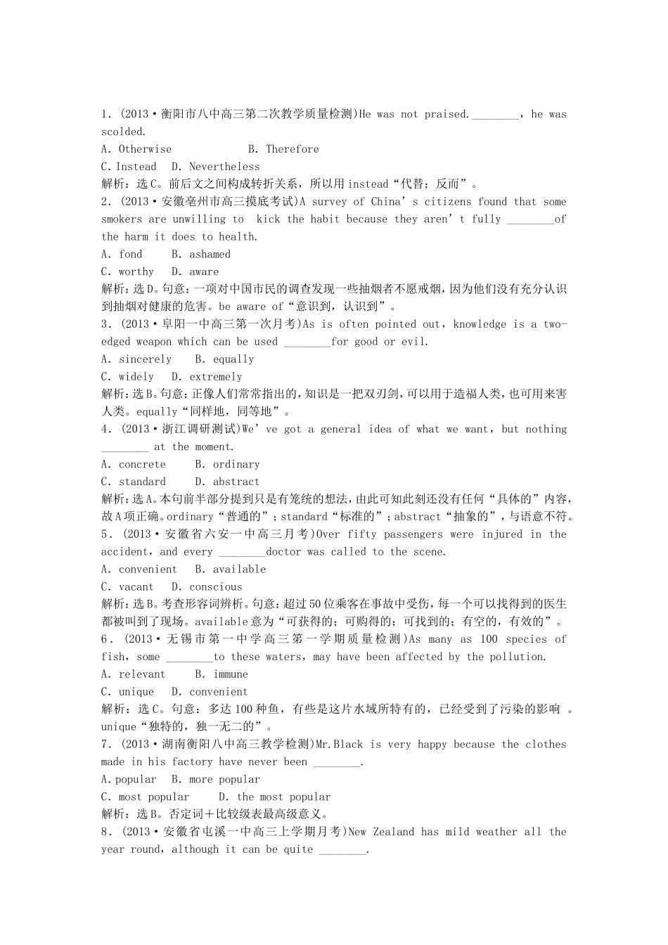 高三英语 语法专练知能闯关 第三节 新人教版_第1页