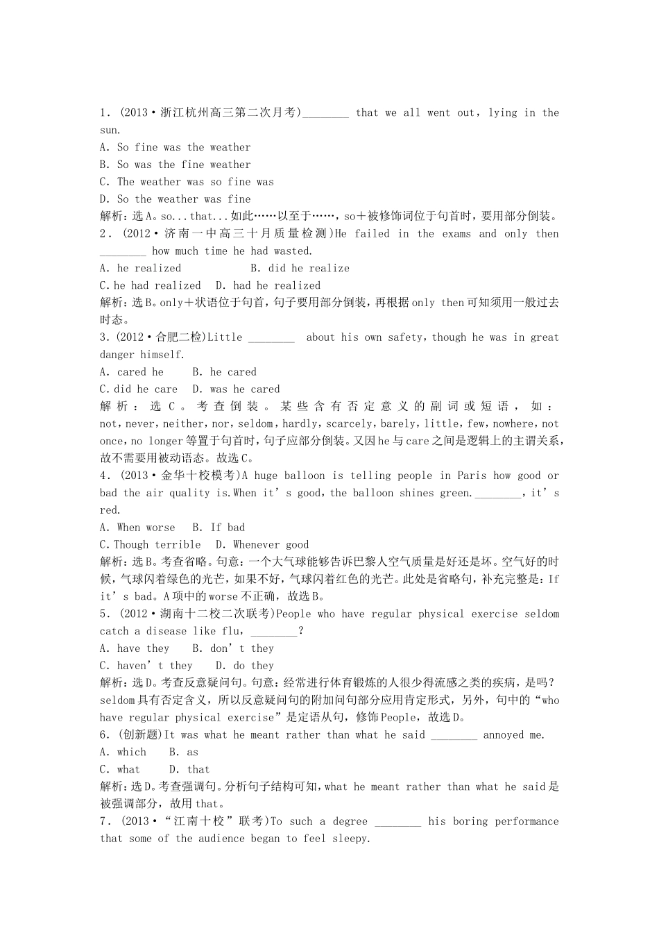 高三英语 语法专练知能闯关 第十一节 新人教版_第1页