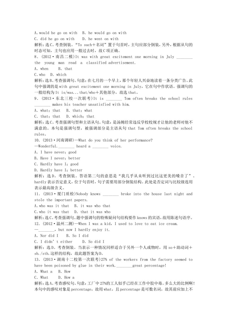 高三英语 语法专练知能闯关 第十一节 新人教版_第2页
