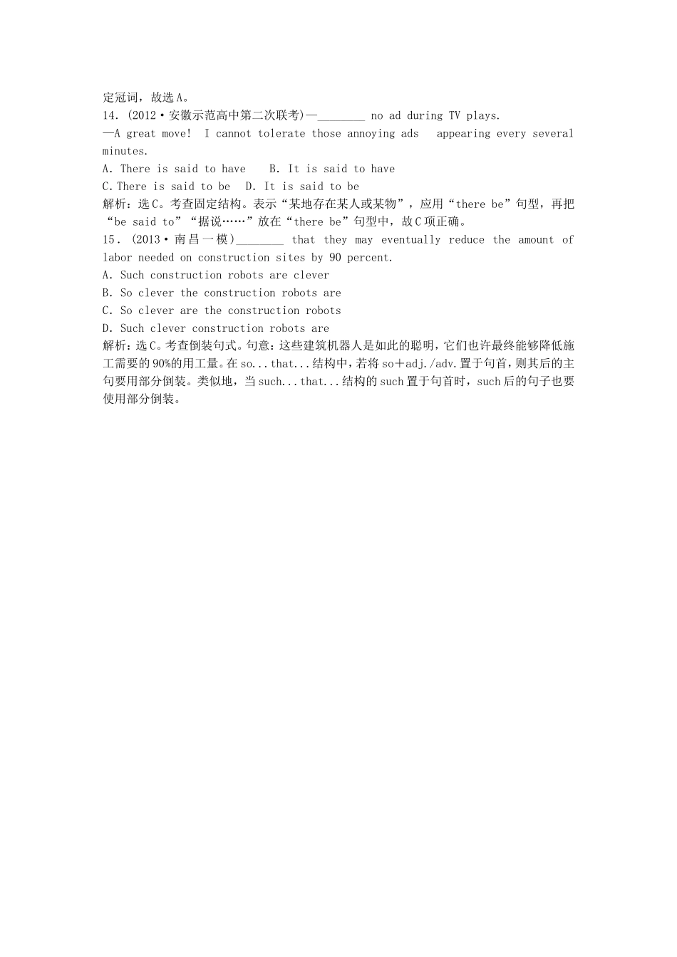 高三英语 语法专练知能闯关 第十一节 新人教版_第3页