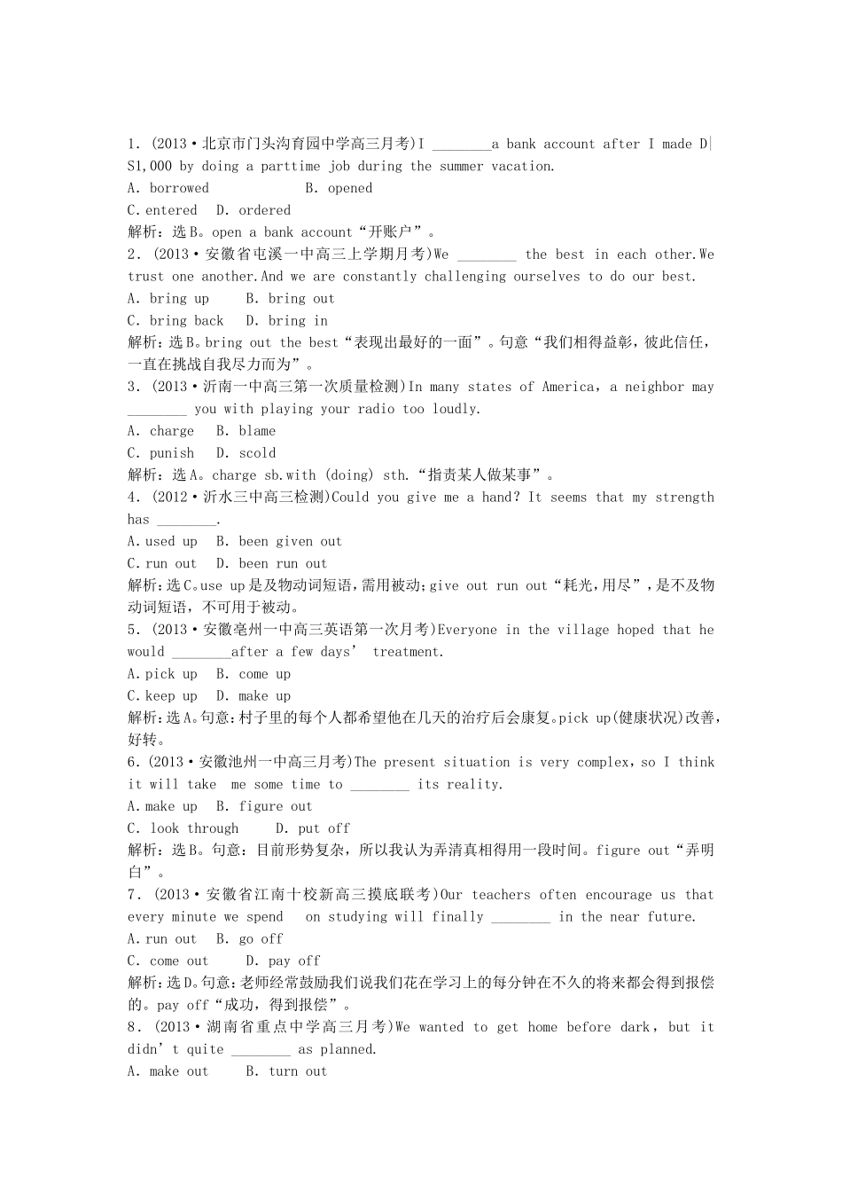 高三英语 语法专练知能闯关 第四节 新人教版_第1页