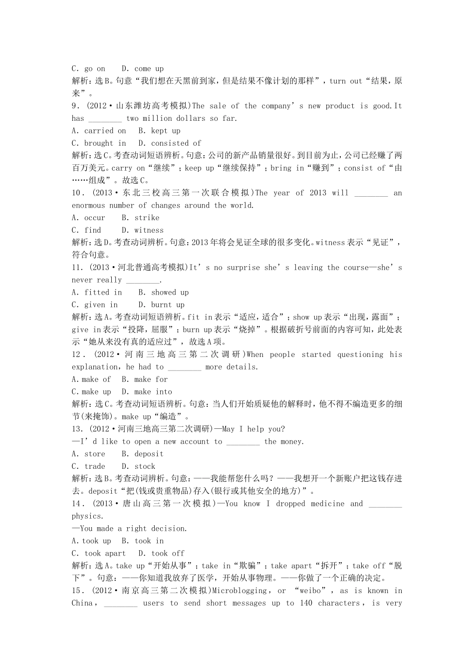高三英语 语法专练知能闯关 第四节 新人教版_第2页