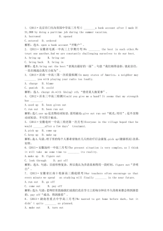 高三英语 语法专练知能闯关 第四节 新人教版