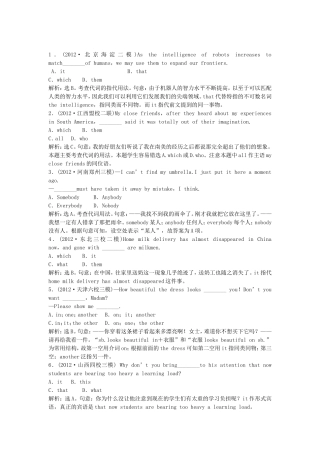 高三英语 语法专练知能闯关 第一节 新人教版