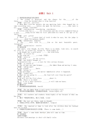 高三英语总复习 Unit1练习 新人教版必修2