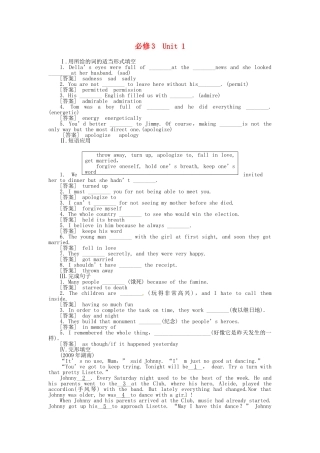 高三英语总复习 Unit1练习 新人教版必修3