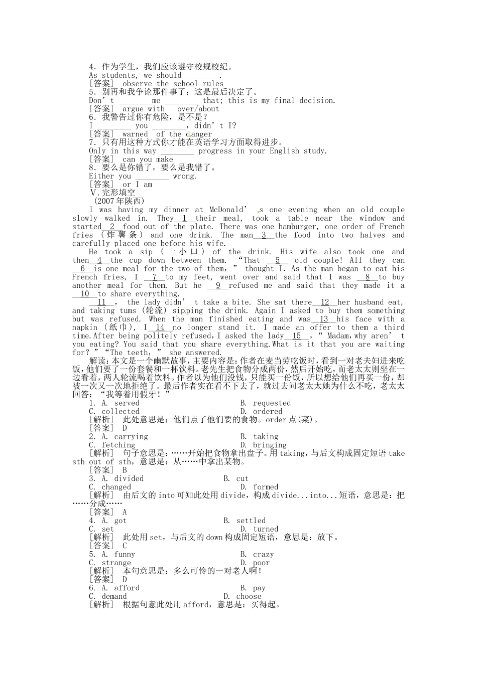 高三英语总复习 Unit1练习 新人教版必修4_第2页
