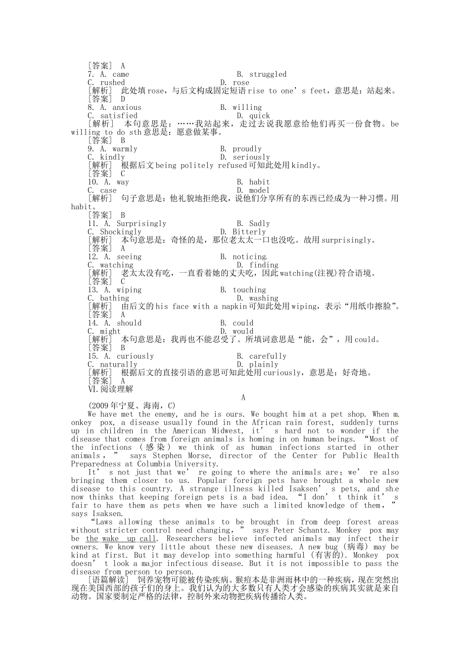 高三英语总复习 Unit1练习 新人教版必修4_第3页