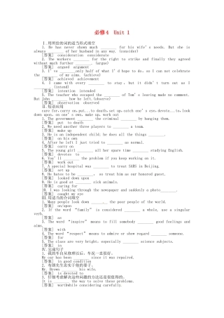 高三英语总复习 Unit1练习 新人教版必修4