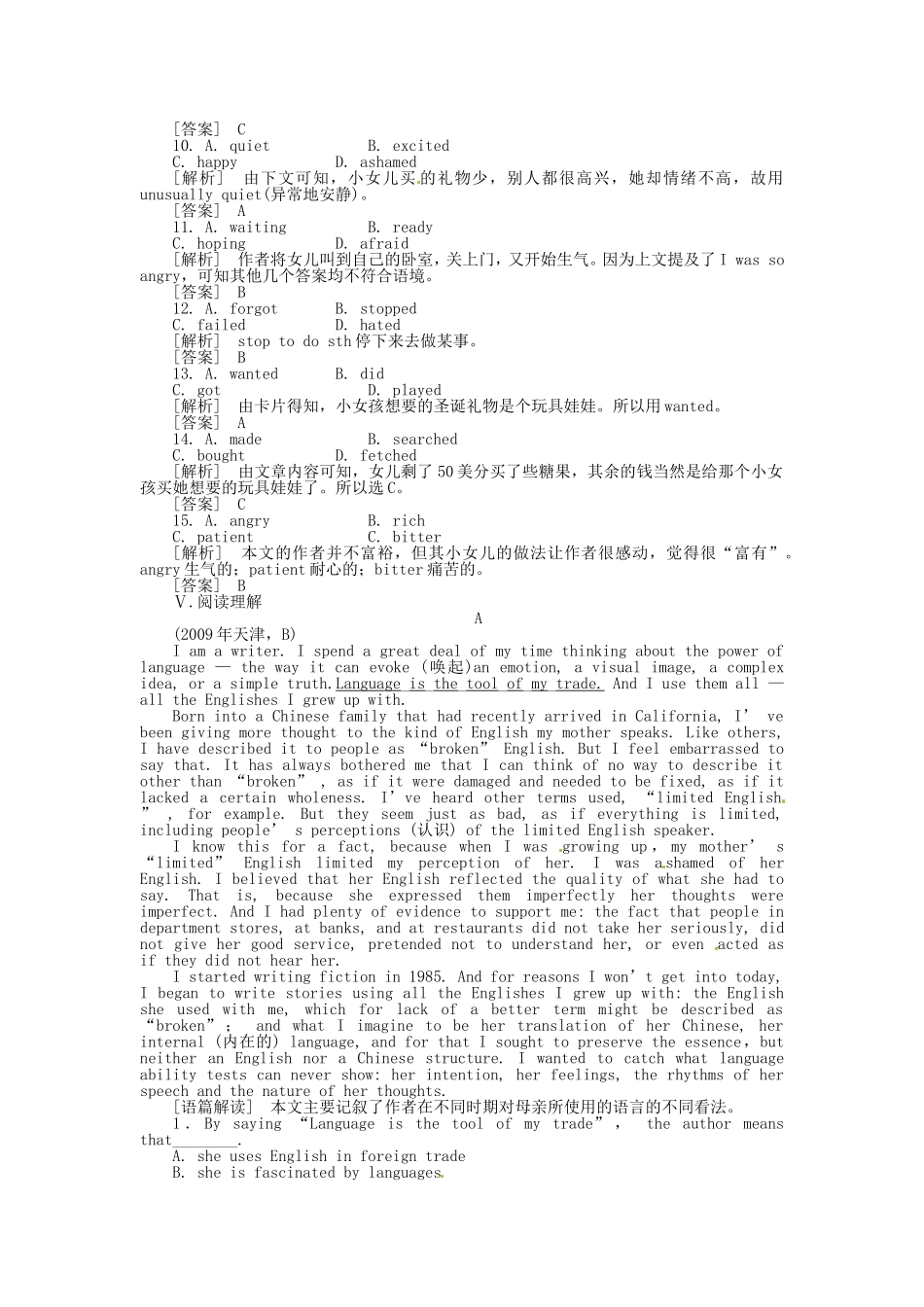 高三英语总复习 Unit1练习 新人教版必修5_第3页