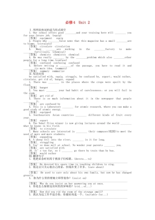 高三英语总复习 Unit2练习 新人教版必修4