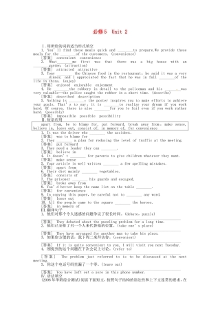 高三英语总复习 Unit2练习 新人教版必修5